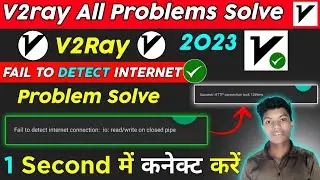 V2ray Fail to Detect Internet Connection Problem Solved | V2ray Connecting problem fix 2023