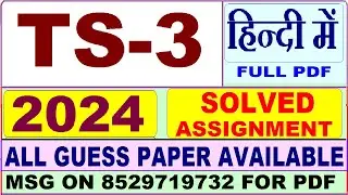 TS 3 solved assignment 2024 / ts 3 solved assignment 2024 in Hindi / ignou bts ts 03 2023-24
