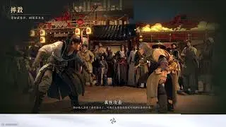 燕云十六声/Where winds meet Sneaking into a AAA team doing the New lv71 Weekly Dungeon