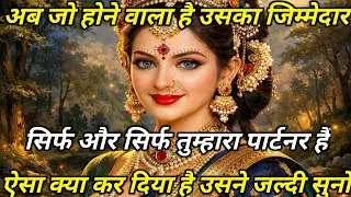 अब जो होने वाला है उसका जिम्मेदार सिर्फ और सिर्फ तुम्हारा... radharani ka sandesh