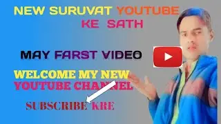 &ldquo;Mera Pehla Technology Video | Tech Ki Shuruat 🚀&rdquo;