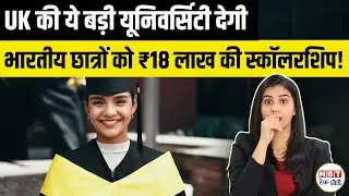 UK Masters Scholarship 2026: University of Glasgow &pound;15,000 Award for Indian Students | Eligibility