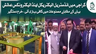 Karachi | Industrial Electrical and Electronics Exhibition | Aaj News