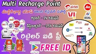 Multi Recharge app| Recharge Business | High Commission | Mobile Recharge | DTH Recharge | Telugu