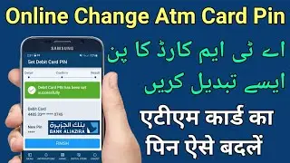 How To Change Bank Aljazira Atm Card Pin | Aljazira Bank Ka Atm Pin Change Kaise Kare