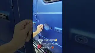 হাতেয় লাগায় ফেলবো😁  G-wagon Door handle carved ppf❤️&zwj;🔥 #automobile #ppf #ppfprotection #asmr #wrap