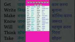 Meaning of the smallest but everyday spoken English words | Daily Use English Small Word Meanings 💞