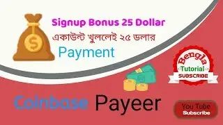 Signup Bonus 25 dollar Btcbusiness Payment Coinbase Payeer Bengla Tutorial