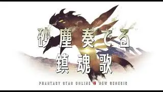 【PSO2:NGS】Retem Region Daytime Combat BGM