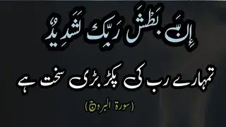 ALLAH Ki Pakar, Dheel, Saza Quotes In Urdu