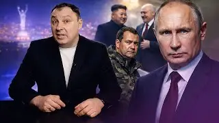 Путин приказал сворачивать “СВО”? / Медведев на фронте? / ФИФА наградят Лукашенко и Ким Чен Ына?
