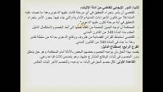Eطرق الاثبات محاضرة 2