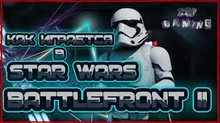 Стоит ли играть в Star Wars Battlefront 2 в 2021 году?