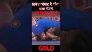 vinesh phogat | wrestler | cwg games |India won the gold  #shorts #viral #shortvideo #trending #like