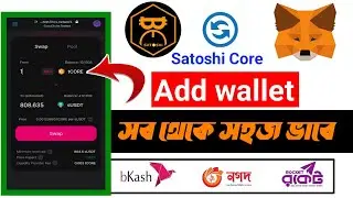 Satoshi Wallet Address Add MetaMask | Satoshi Core Mining | Satoshi Core New Update 2023 | Satoshi