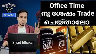 Commodity Trading in Malayalam