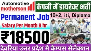 Motherson Automotive Limited Campus Deoria Uttar Pradesh| Govt iti Deoria Campus Placement