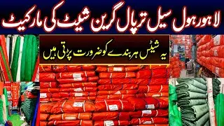 Amazing Green Shade Tarpaulin in Cheap Price | Sun Shade | how tarpaulin are made | Water Proof