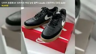 나이키 운동화 07 코트비전 여성 남성 올백 Casualio 신발주머니 증정 skdlzl