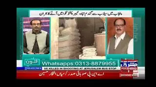 Mashriq TV | PFMA-KPK Chairman Naeem Butt on Punjab&rsquo;s Illegal Ban on Wheat & Flour Movement