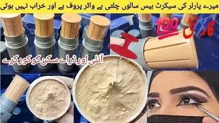 Simple mekup tutorial for beginners/How to make small eyes look bigger with makeup#easybeautysecrets