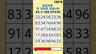 같은 숫자 찾기