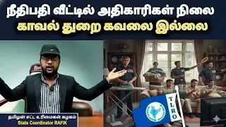 Shocking information about the situation of officials at the judges' house