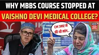 Why MBBS Course Stopped at Vaishno Devi Medical College? | Mehbooba Attacks Omar Abdullah