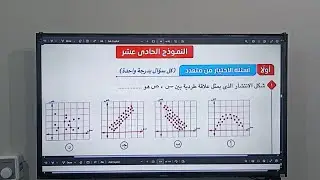 حل النموذج رقم 11 إحصاء للصف الثالث الثانوي أدبي كتاب المعاصر 2025🔥🤍