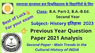 BA2ndyear|History|Previousyear questionpaper2021|2nd paper- MainTrendsintheCulturalhistoryINDIA|MSBU