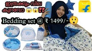 Baby bedding set from Flipkart & amazon review Malayalam |combo of baby nest  |online baby products