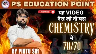 Part-1#Chemistry Important questions#Pintu  Sir#ps education point#Chemistry important questions