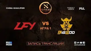 LFY vs Big Gods, DAC CN Qualifier, game 1 [Maelstorm, LighTofHeaveN]