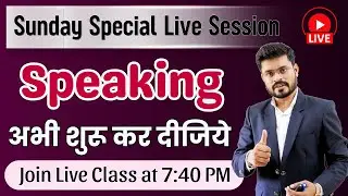 Day 43 | Sunday Special Class | Basic to Advanced Course | English Speaking Practice