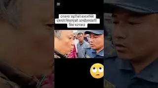 🙄🙄police vs public 😥😥#damak #nepal #news