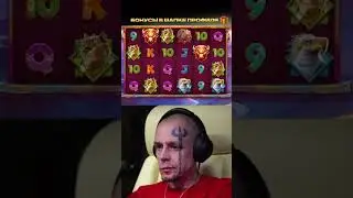 🤯VITUS словил отличный ЗАНОС в BISON STORM 🦬🎰 #казино #заносынедели #слоты #витус