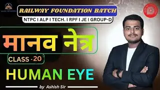 HUMAN EYE CLASS-02 BY ASHISH SIR