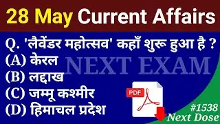 Next Dose1538 | 28 May 2022 Current Affairs | Daily Current Affairs | Current Affairs In Hindi