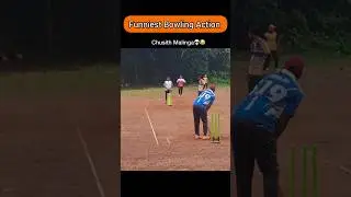 Funniest Bowling Action In Cricket History 🏏 #cricketmatch #shortsfeed #funnycricket #shorts #memes