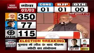 Lok Sabha Election Results 2019:  PM Modi&rsquo;s first reaction after winning polls