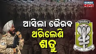 Special Report: Bhairav Battalion: India’s Elite Commando Force | Unseen Power of the Indian Army