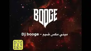 Dj BOOGE - ميني مكس ضيم