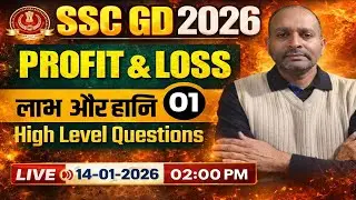 Live SSC GD 2026 Profit & Loss High Level Questions 🔥 | लाभ-हानि Full Master Class 01| Pardeep Sir