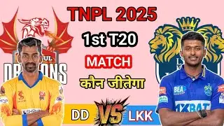 TNPL 2025 1st Match- DGD vs LKK| Dindigul Dragons vs Lyca Kovai Kings Prediction