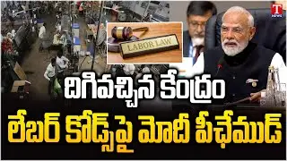 Modi Govt Responds to Trade Union Protest Calls Over Labour Codes | T News