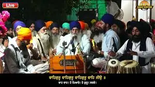 ਨਾਮੁ ਮਿਲੈ ਮਨੁ ਤ੍ਰਿਪਤੀਐ ਬਿਨੁ ਨਾਵੈ ਧ੍ਰਿਗੁ ਜੀਵਾਸੁ।। Bhai Jit Singh Ji NKJ Gurdaspur Wale