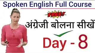 Day 8 English Speaking Class | Use of CAN in English | Daily Use Sentences| Spoken English Course 