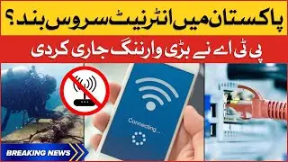 Internet Service Shut Down in Pakistan  | PTA Big Warning to Internet Users | Breaking News