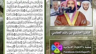 سورة الفرقان | 1421 هـ | القارئ : مشاري العفاسي