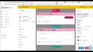 Robotic Crowd - Configuring workflow demo